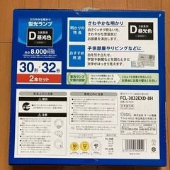 （新品）オーム電機　丸型蛍光ランプの画像
