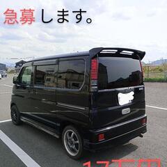 早いもの勝ち。バモス。