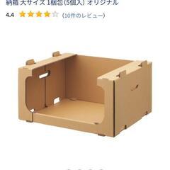 【新品未開封】レンゴー  ダンボール製スタッキング収納箱 大サイ...