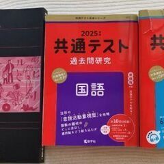 2025共通テストの国語(河合塾＆教学社)と英語(教学社)の過去...
