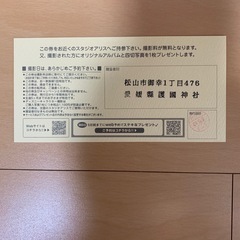 スタジオアリス　  記念写真撮影券の画像