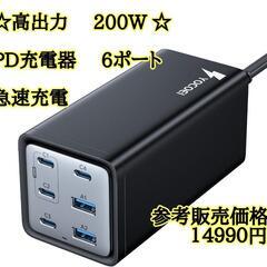 YOCOEI 200W PD充電器 6ポート USBコンセント ...