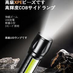❤️コンパクトサイズ❤️懐中電灯 強力 ledライト 高輝度 XPE COB作業灯の画像