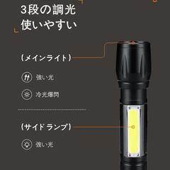 ❤️コンパクトサイズ❤️懐中電灯 強力 ledライト 高輝度 XPE COB作業灯の画像