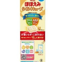 ほほえみキューブとメリーズ新生児用