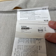 IKEA イケア POANG ポエング パーソナルチェアー アームチェアー イス　オットマン付きの画像