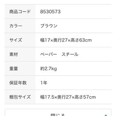 ワゴン付きキャスター　　収納の画像