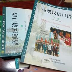 漢語（中国語）教材・各種の画像