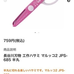 【美品】3歳〜小学生くらいまで　紙工作用ハサミセットの画像