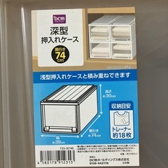 収納ケース