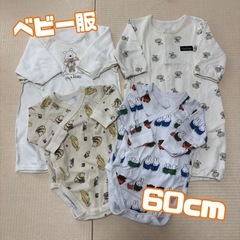 ベビー服 60cm