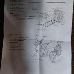 ズーマー　フロントインナーカウルセットの画像