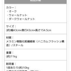 お値引きシェルフ　ラックスチールの画像