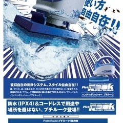 【新品未使用】リンレイ　ハンディポリッシャー　プチルークの画像