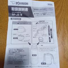象印水筒　新品パーツ　★本体はございません　の画像