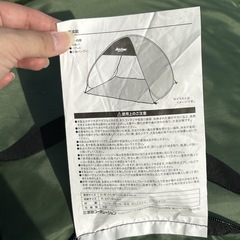 サンシェードテント　1〜2人用　ポップアップテントの画像