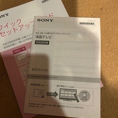 中古【46インチ】SONYソニーBRAVIA ブラビア液晶テレビ46インチ　４倍速　美品　　の画像