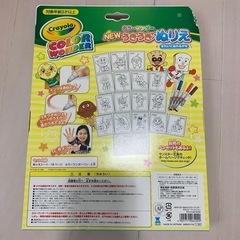 アンパンマン カラーワンダー うきうきぬりえの画像