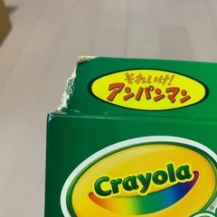 アンパンマン カラーワンダー うきうきぬりえの画像