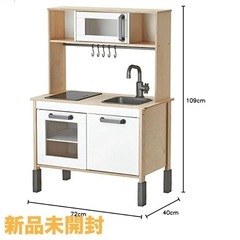 【新品未開封】　IKEA おままごとキッチン　DUKTIG おもちゃ　