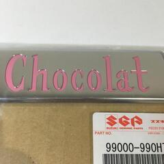 新品 ラパンショコラ エンブレム ホワイトチョコレート Lapi...