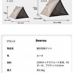 ワンタッチテント 1〜3人用 軽量 防水 防風 UVカット 二重層 設営簡単 ポップアップテント キャンプの画像