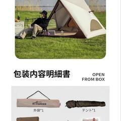 ワンタッチテント 1〜3人用 軽量 防水 防風 UVカット 二重層 設営簡単 ポップアップテント キャンプの画像
