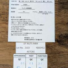 (決まりました) ニトリ　ダイニングテーブル　4人用の画像