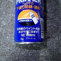 新品）ホルツ プライマー ホワイト 下塗り防サビ・塗料 180ml MH001の画像