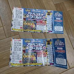 アドベンチャーワールド こども無料券