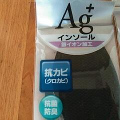 新品　インソール　4組の画像