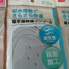 新品　インソール　4組の画像
