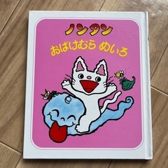 ノンタン　おばけむらめいろ