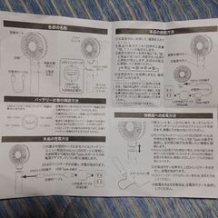 再投稿　モバイルバッテリー付きハンディファンの画像