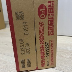 ほほえみらくらくミルク200mlケース、森永E赤ちゃんスティックの画像