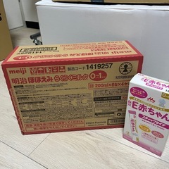 ほほえみらくらくミルク200mlケース、森永E赤ちゃんスティック