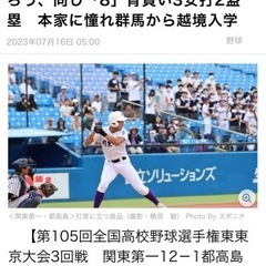【千葉】元関東第一選手直接指導！小・中学生向け野球個人指導！