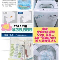 👕👚東芝 全自動洗濯機 7kg 美品💕 AW-7GM2(W) ピ...