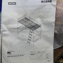 スチールパイプロフトベッド(黒)の画像