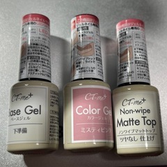 ジェルネイル　セルフ用　３本セット
