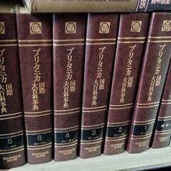 ブリタニカ世界大百科事典の画像