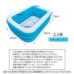 【新品・未使用】家庭用ビニールプール（全長2.1m）