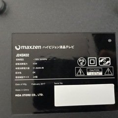 テレビ(24インチ)の画像