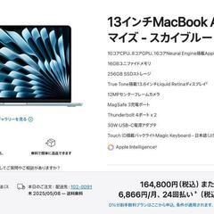 【新品未使用】MacBook Air 13インチ Apple M...
