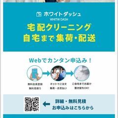 志木市・新座市・和光市内、東武東上線志木駅・柳瀬川駅・和光…