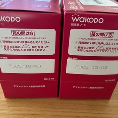 野菜&くだものジュレ　二箱計12袋　未開封の画像