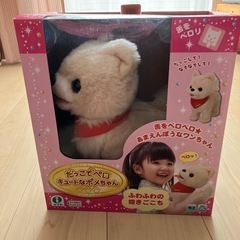 動くぬいぐるみ