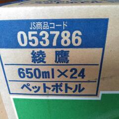 【受渡し予定者様決定です】綾鷹650ml×24　ペットボトル　新品未開封の画像