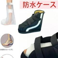 ギブス用靴両足兼用の画像