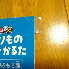 ❁お取引中❁のりもの大集合カルタの画像